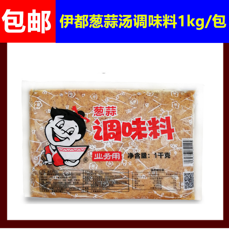 伊都拉面调料包1kg装浓缩葱蒜调味料日式拉面乌冬面汤底