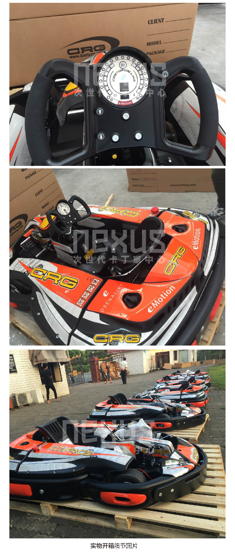 室内室外环保卡丁车 厂家直销卡丁车 crg意大利进口防撞电动卡丁车