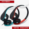 热卖索雅纳S-860头戴式手机耳机/批发通用平板电脑和手机爆款耳机