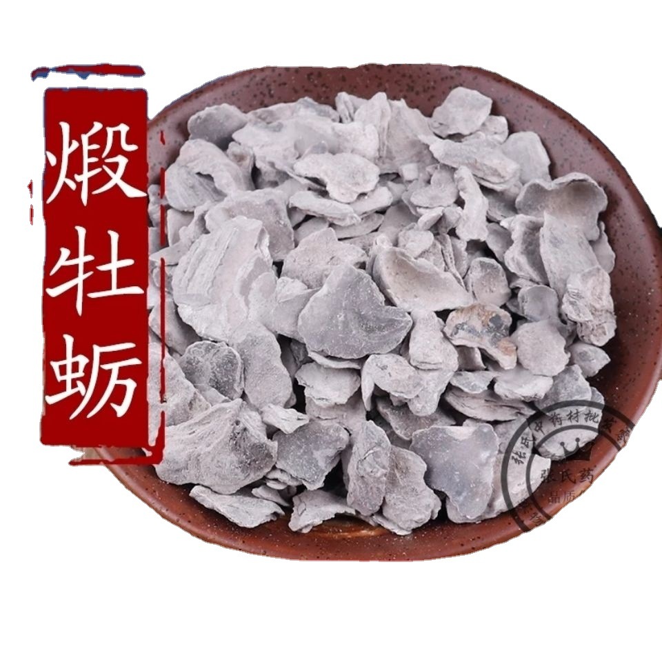 牡蛎 煅牡蛎 另有生牡蛎包邮-阿里巴巴