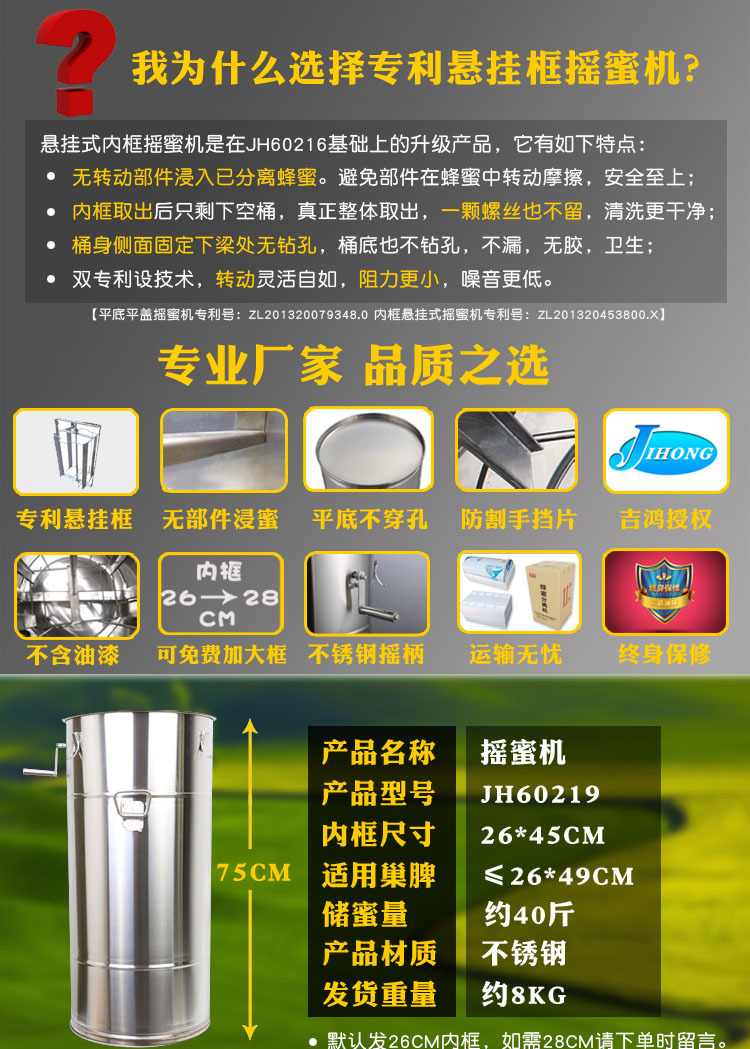 摇蜜机控温范围100包装说明泡沫 纸箱外型尺寸35*75cm型号jh60219品牌