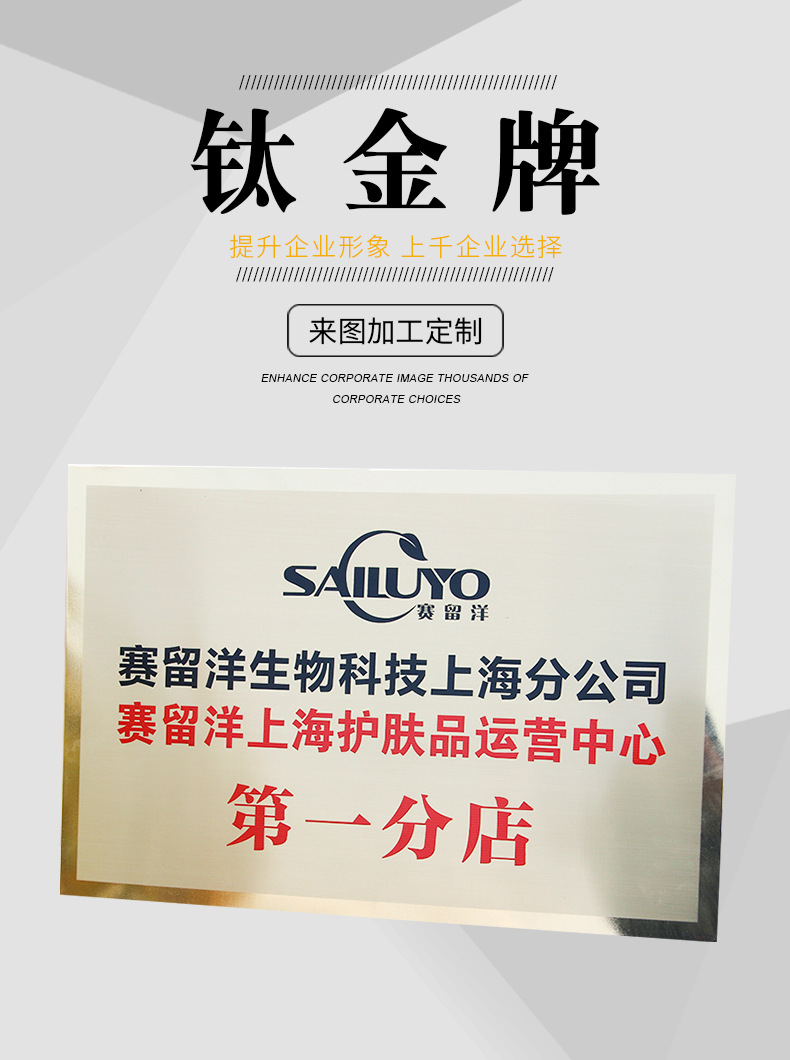 定制钛金牌锈钢授权牌丝印腐蚀定做丝印加工标牌公司奖牌