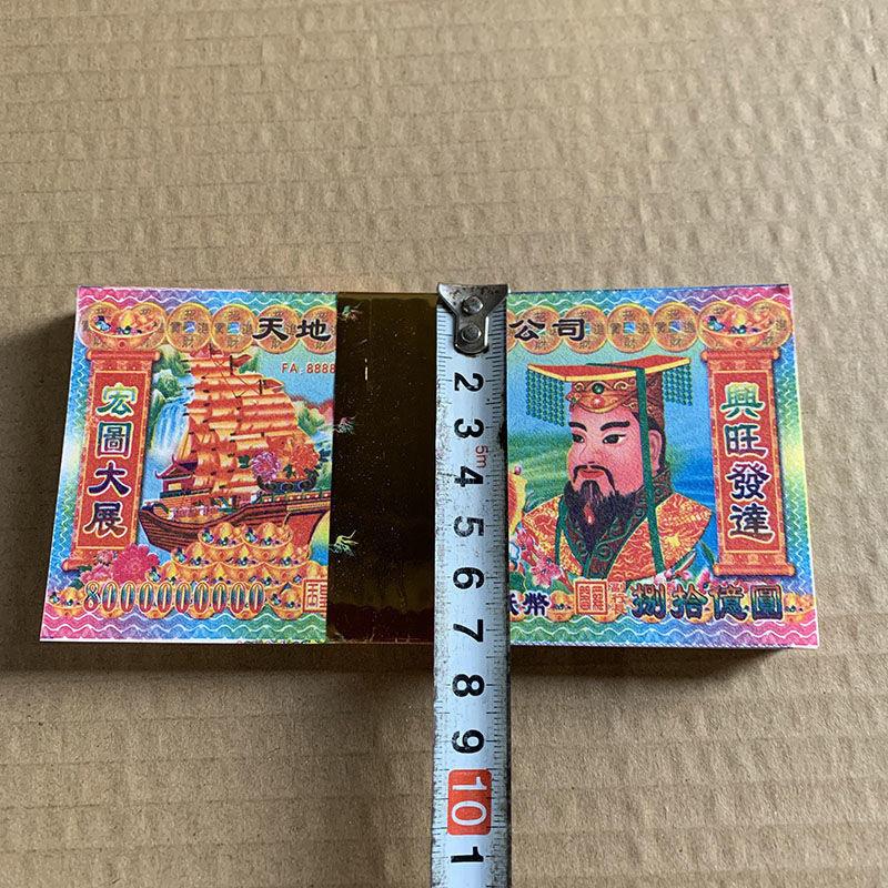 28捆大小面值阴票烧纸好纸阴币纸钱殡葬用品批发包邮