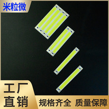 厂家直销LED灯珠COB白光长方形 3-10W长条型COB集成发光源led灯板