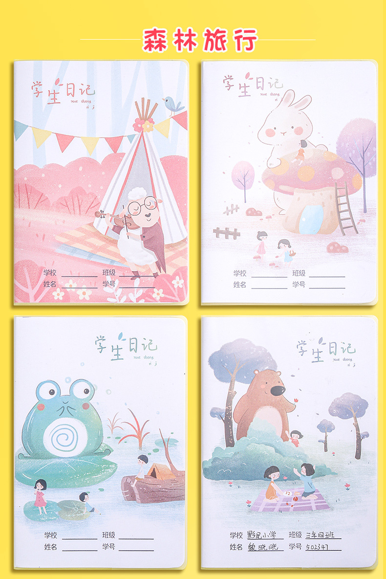 日记本小学生田字格一年三年级儿童周记本可爱卡通幼儿园加厚胶套