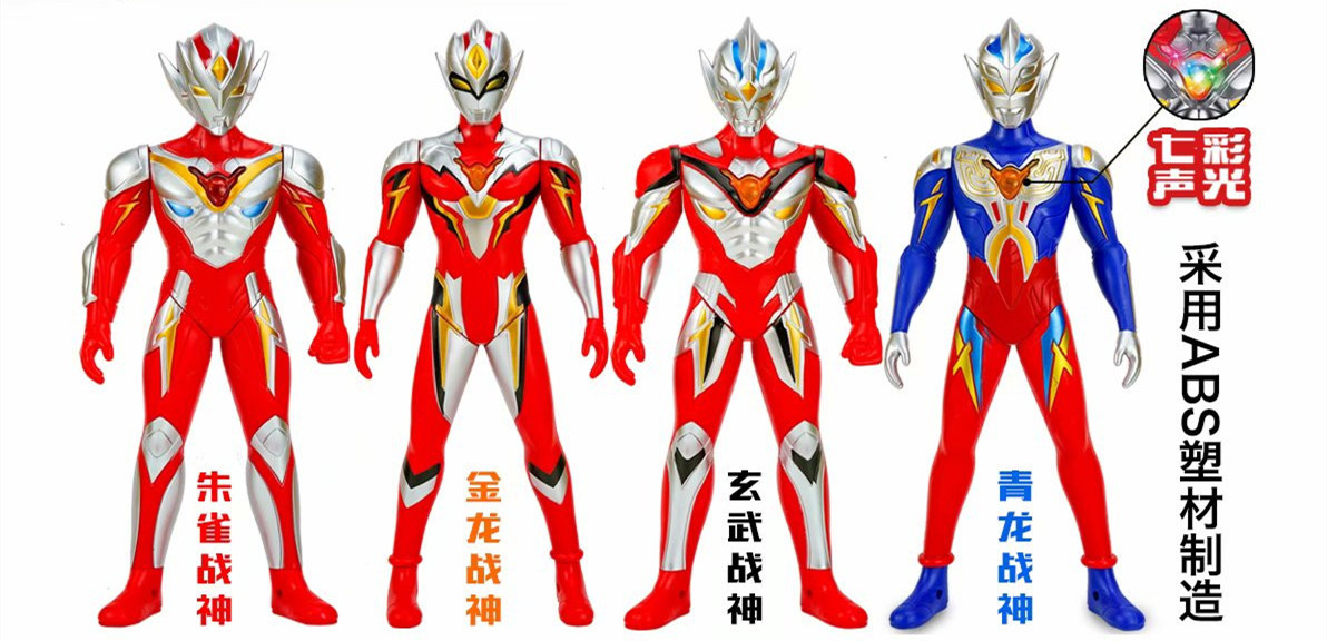 中华超人 声光超人玩具 4款随机