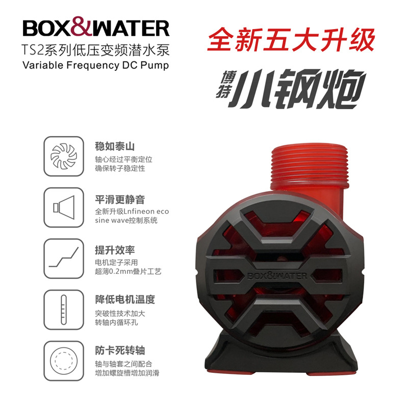 博特小钢炮鱼缸变频水泵水族箱过滤泵ts2-3000,6000,12000,鱼缸泵