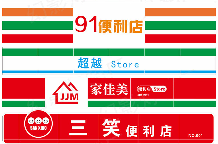 吸塑灯箱便利店超市门头发光广告牌 京东 美宜佳7天灯箱招牌定做