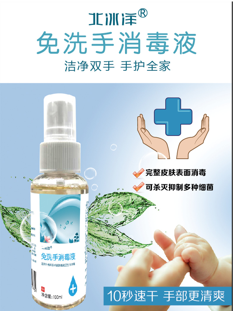 主营产品:75度酒精消毒剂;乙醇;消毒泡腾片;免洗手凝胶;酒精喷雾所在