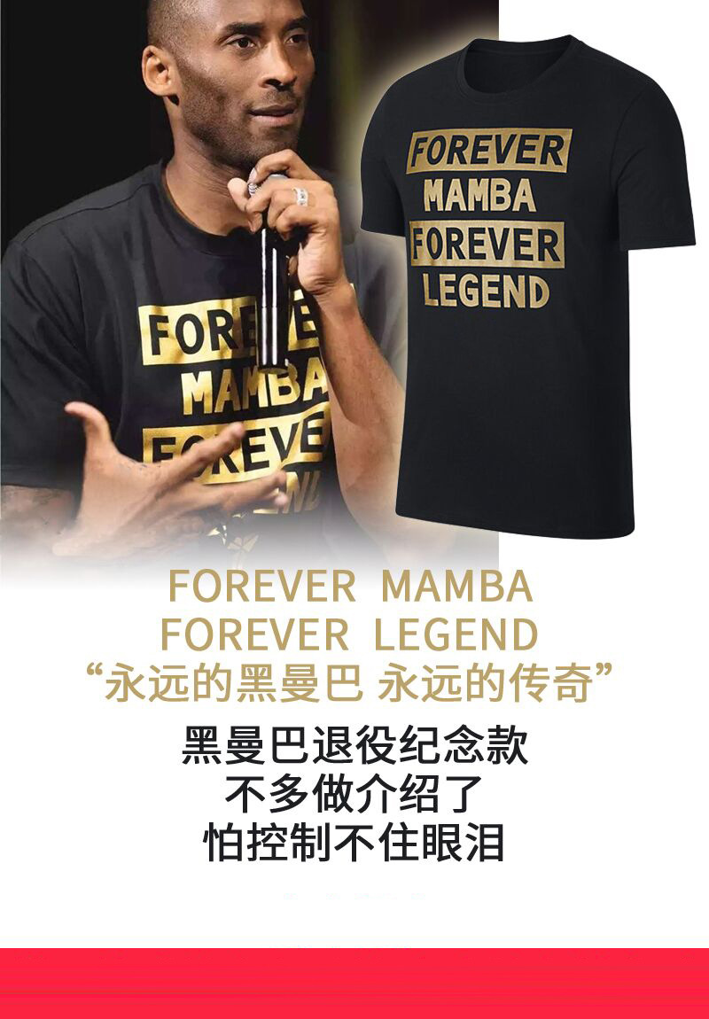 布莱恩特科比爆款纪念t恤黑曼巴学院班服烫金短袖 forever mamba