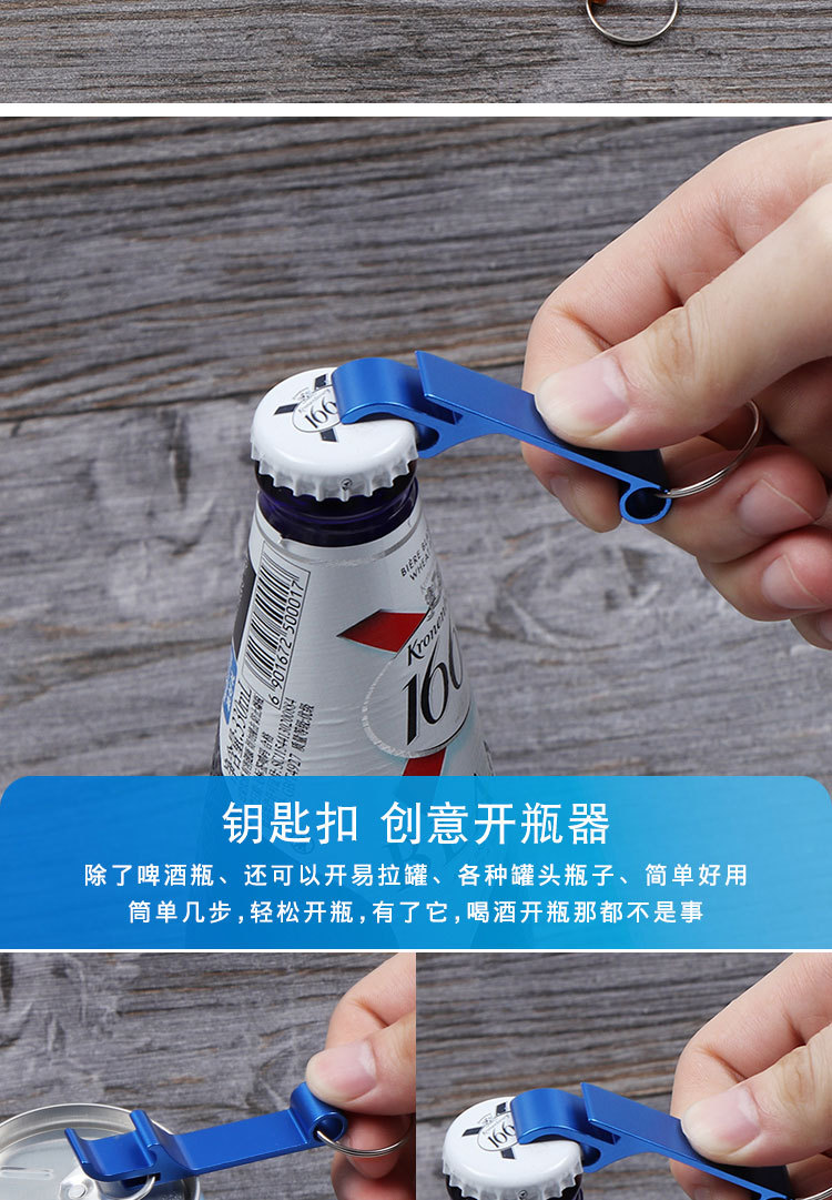 啤酒开瓶器印刷logo开罐盖器起子礼品赠品创意启瓶器做刻字二维码