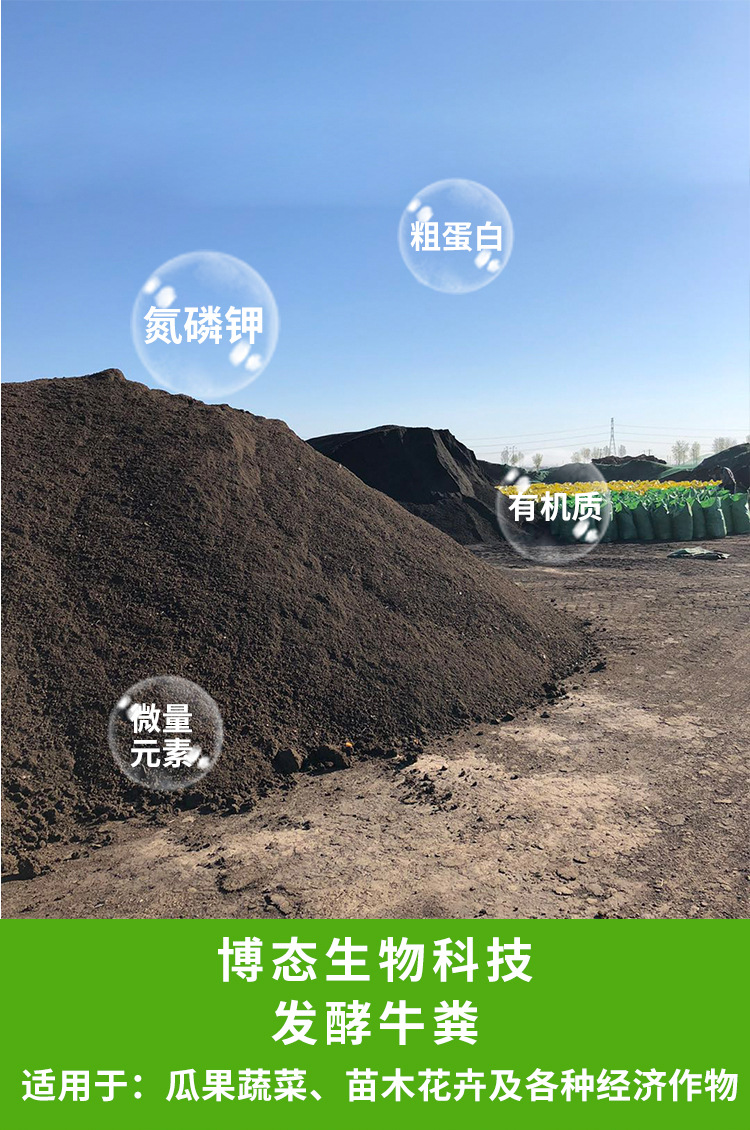发酵牛粪批发 花卉用肥料 果树用牛粪有机肥 生物有机肥加工