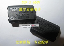 特价 电磁炉电容 BM电容 5UF J 400V 275V MKP-X2 脚距31MM 原装