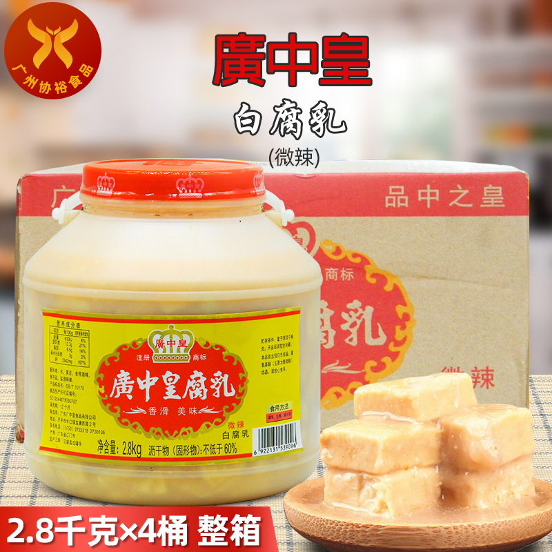 广中皇 腐乳(白腐乳)2.8kg*4桶 整箱餐饮装 佐餐点蘸酱料炒菜烹饪