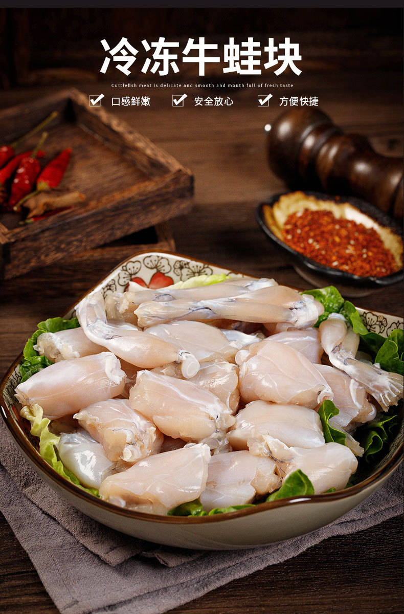 牛蛙块 川菜火锅烧烤食材爽滑牛蛙 广洋娇子冷冻海鲜牛蛙批发2斤