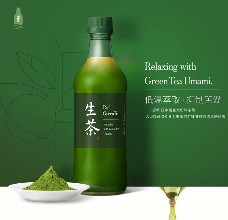 日本饮料麒麟生茶低卡绿茶饮料kirin夏季凉茶无糖低脂休闲饮品
