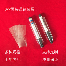 批发直销OPP两头通包装袋长条形袋筷子吸管刷子包装袋可定制印刷