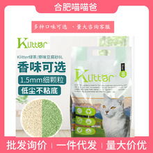 酷亲KLITTER 猫砂吸水性好奶香味1.5毫米直径省用量 一件代发