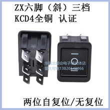 供应ZHONGXUN船型开关 翘板开关 认证开关 KCD4-RN CQC全铜环保