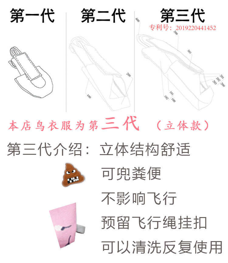 鸟用尿不湿鹦鹉衣凤屎兜飞行服衣哥包邮玄和服尚鸟尿裤八服牡丹