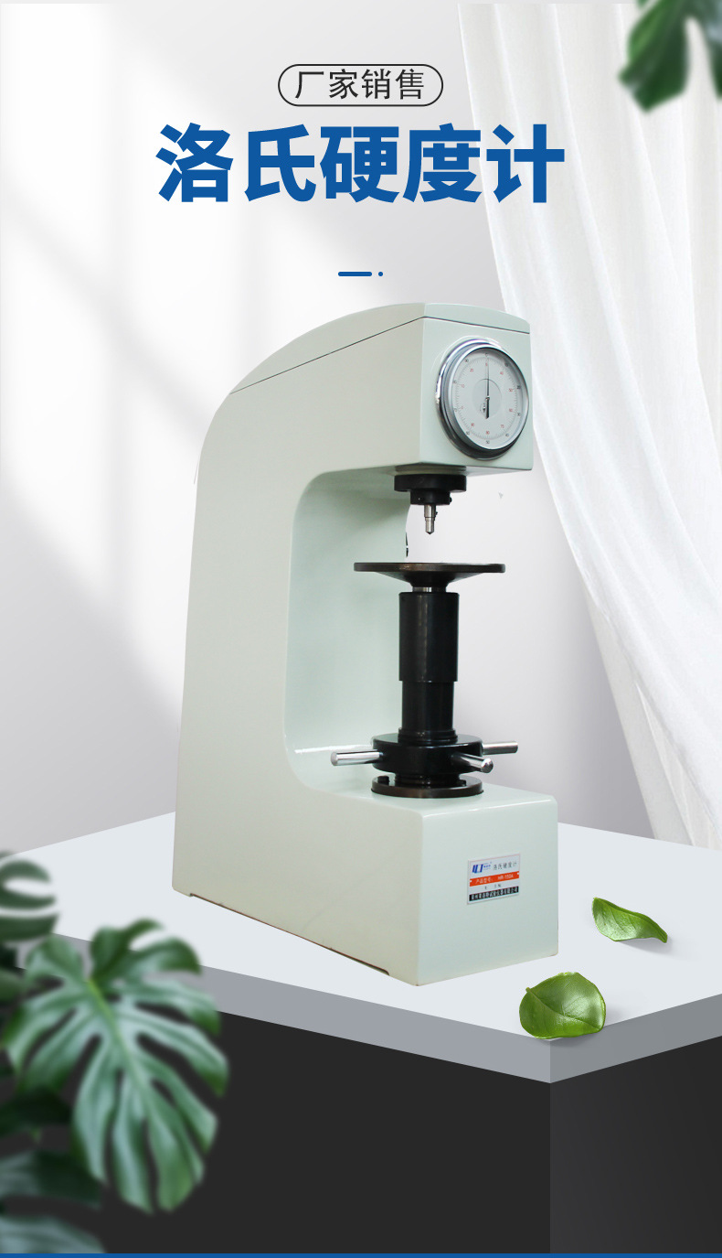 hr150/45型双洛氏硬度计 洛氏/表面洛氏硬度机
