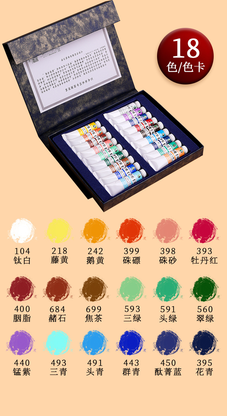 马利牌中国画颜料套装12色18色专业山水画水墨画工笔画材料9ml/支