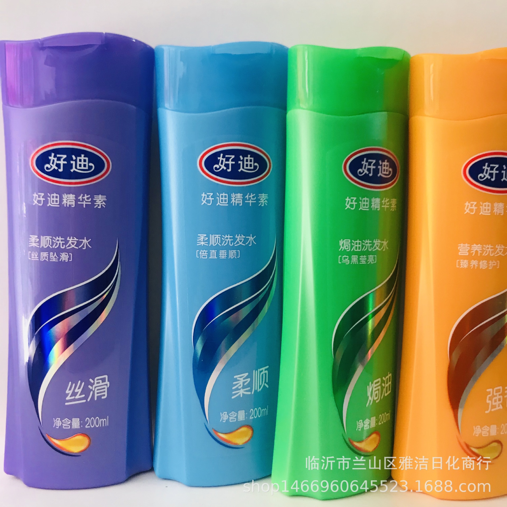 批发好迪洗发水200g 去屑 焗油营养 六款香型可以混搭