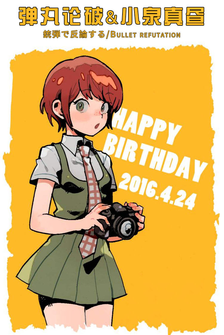 厂家批发动漫弹丸论破小泉真昼 小泉真昼日本jk制服cosplay服装