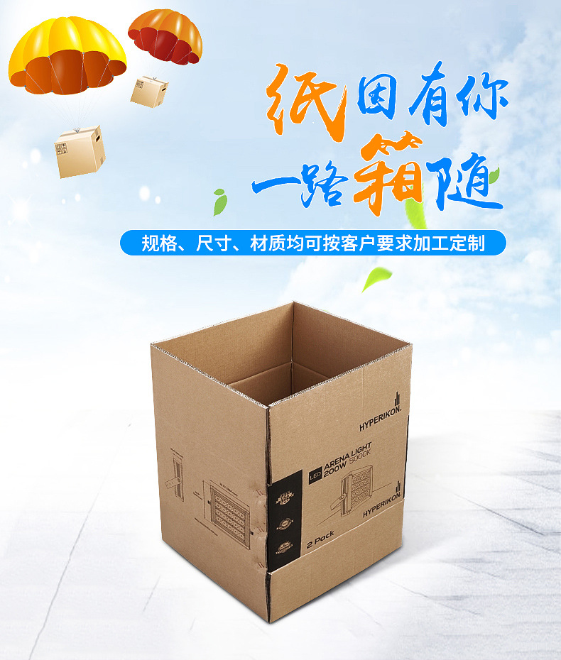 生产厂家定制七层瓦楞外包装纸箱出口加强加硬瓦楞包装纸箱