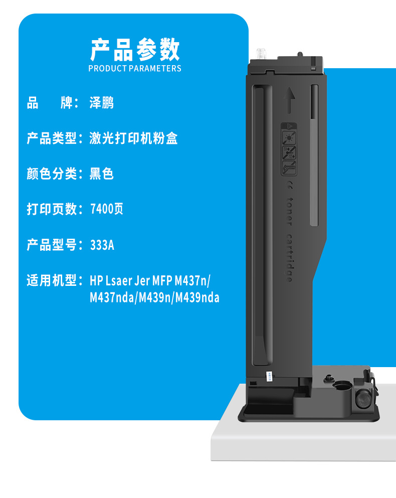 适用 惠普m437n粉盒m437dn m437nda m439nda碳粉盒墨盒w1333a复印