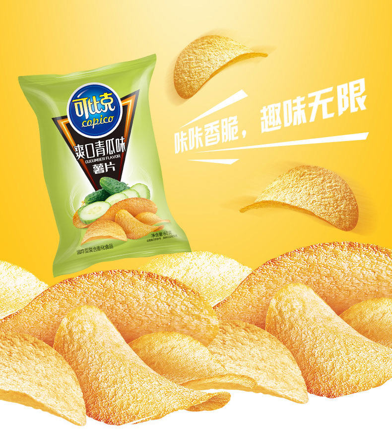 达利可比克薯片60g原味番茄烧烤多口味薯片办公室休闲零食大礼包