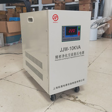 JJW-10KVA/KW净化交流稳压器实验室精密仪器用单相净化稳压电源