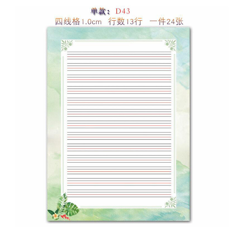 a4英文书法纸硬笔英语书法纸圆体英文拼音作品纸钢笔四线格d43