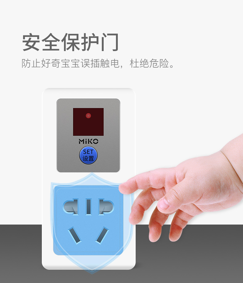 miko遥控开关插座智能无线远程控制220v家用灯水泵电源遥控器