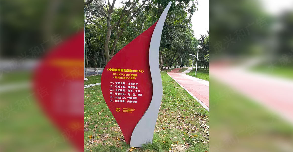 公园异形导视牌定做 景观标识立牌 街道宣传标语牌制作厂家