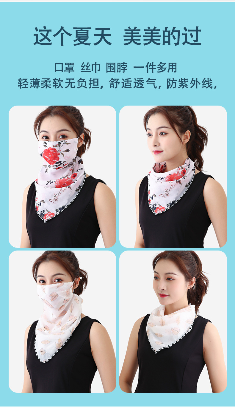 春夏季大花三角丝巾围脖口罩女护颈透气遮脸面罩防层遮阳雪纺