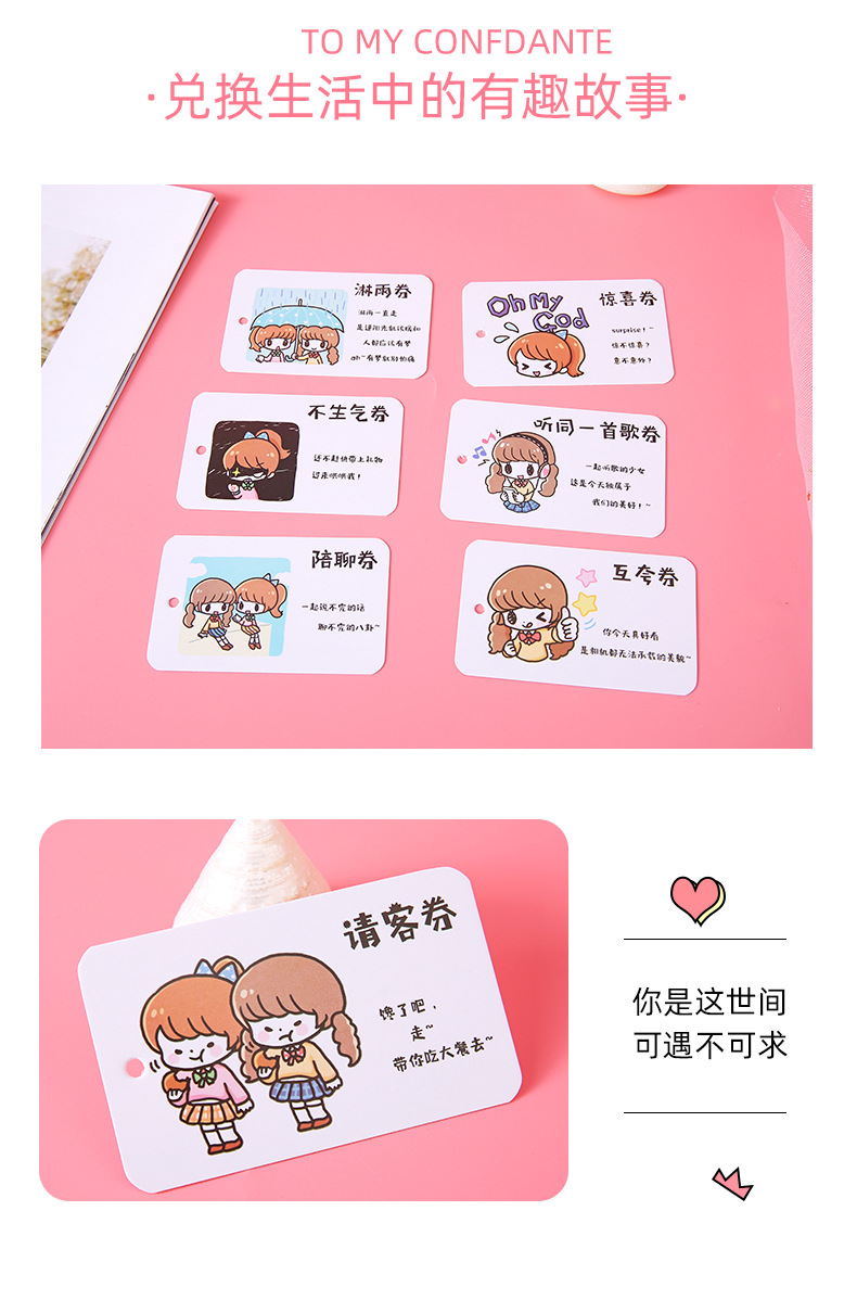 友情兑换券闺蜜券创意牛皮纸卡片送朋友闺蜜的小礼物 412