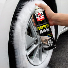 车巨人轮胎泡沫光亮剂650ML 轮胎清洗去污上光打蜡黑水晶轮胎蜡