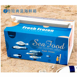 海鲜礼盒包装箱泡沫保温箱高档精美海鲜礼盒泡沫箱定制