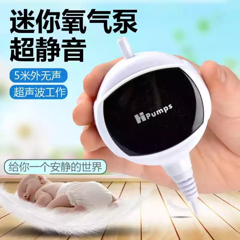 小型迷你mini氧气泵养金鱼用品超静音鱼缸增氧泵制氧机微型充氧泵