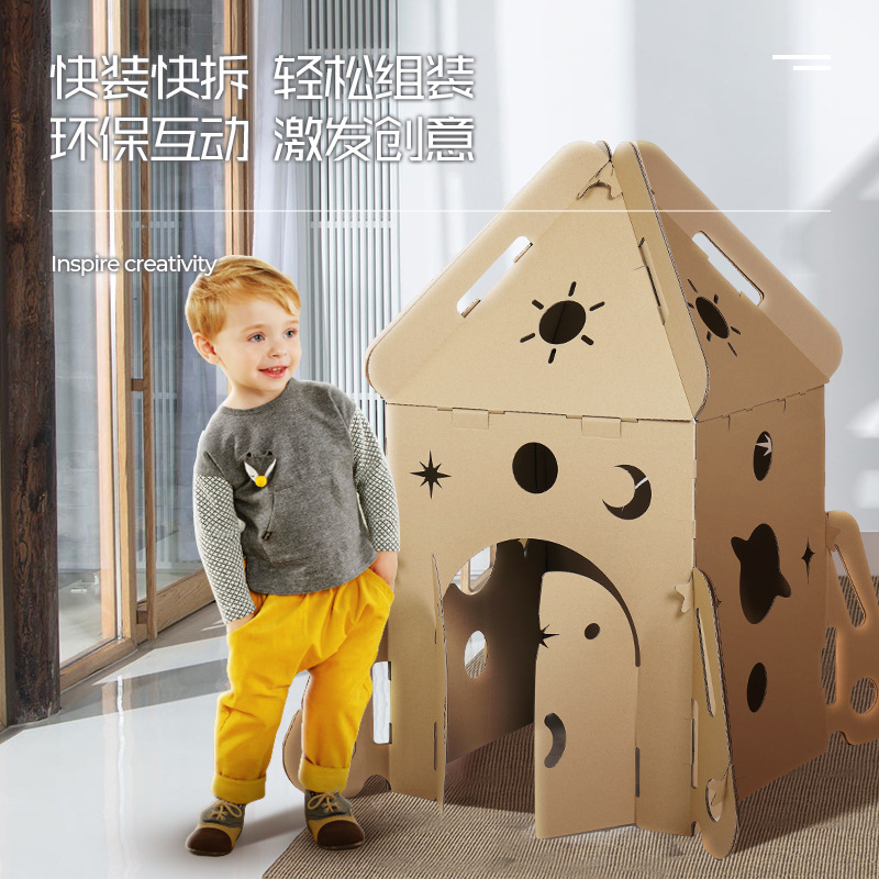 纸箱diy玩具瓦楞时光房屋带烟囱大型模型手工制作可涂颜色