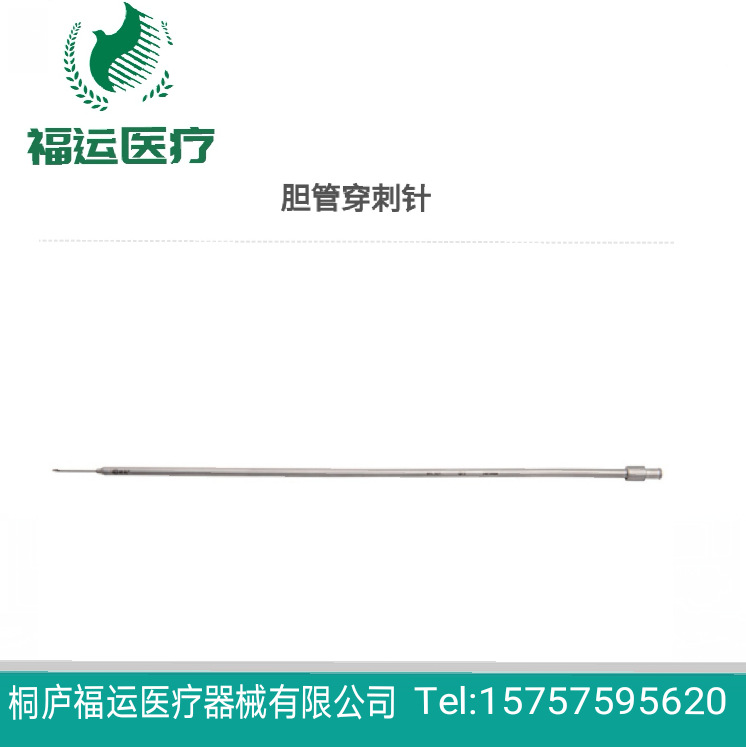 腹腔镜手术器械 胆总管切开刀胆管穿刺针330mm桐庐厂家直销可定制