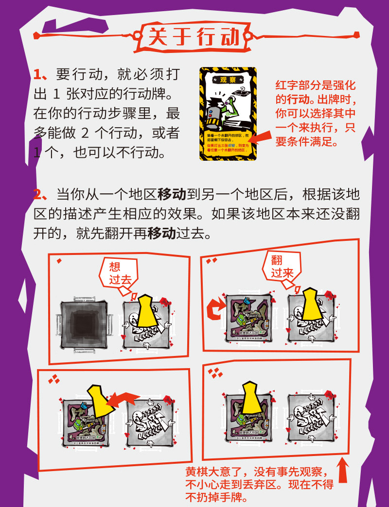 极速逃脱3逃命疫区桌游牌密室逃跑急速游戏多人休闲聚会烧脑推理