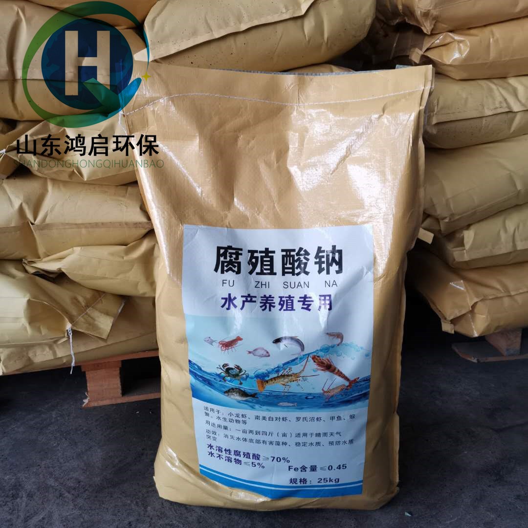 现货农业肥料含量高全水溶腐植酸钠 水产养殖饲料添加剂腐殖酸钠