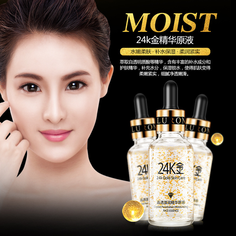 形象美24k金晶透滋润精华原液水润嫩滑滋养保湿精华液 护肤品批发