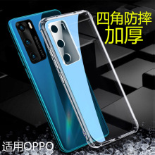 适用于OPPOA32加厚防摔RENO5保护套A91/R17/A11X透明摄像头手机壳