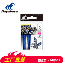 hayabusa/哈雅布萨原装进口渔具大物鱼钩鲟鱼专用钩垂钓用品批发