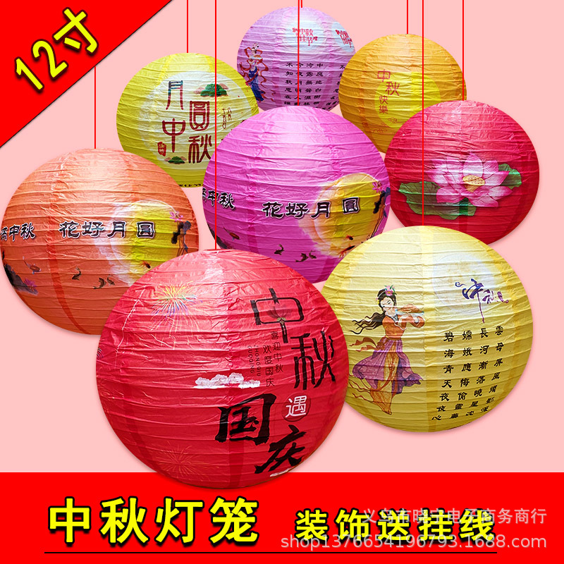 新年大红12寸圆形装饰纸灯笼猜灯谜活动纸灯手提嫦娥奔月花灯