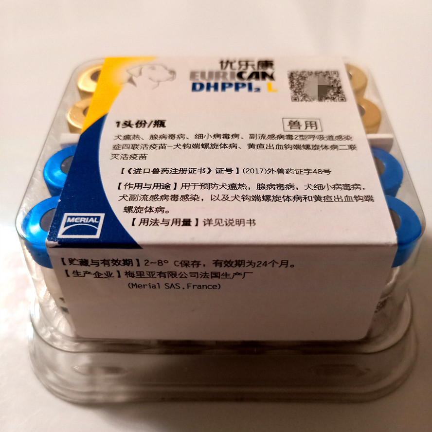 法国梅里亚六联犬用疫苗优乐康疫苗狗狗疫苗育苗钩端细小犬瘟疫苗