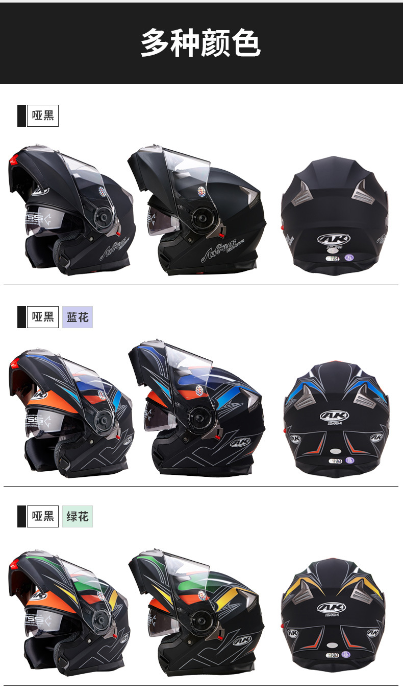 艾凯ak电动摩托车男女式冬季全盔四季防雾揭面盔半全覆盖头盔